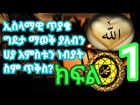 ቪዲዮ: የሰውን የመጨረሻ ስም እንዴት ማወቅ እንደሚቻል