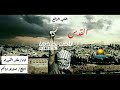 القدس نادت جندها القدس نادت جندها