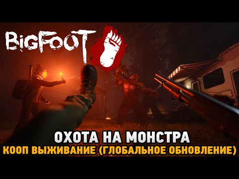 Video: Kus Elab Bigfoot