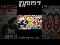 다이소 1.3조 잉여금…박정부 오너일가 배당 집중 #다이소 #아성다이소 #박정부 #배당정책 #임직원처우