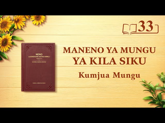 Maneno ya Mungu ya Kila Siku: Kumjua Mungu | Dondoo 33 class=
