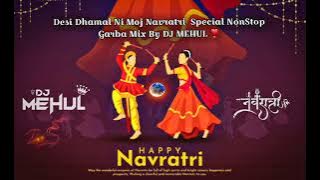 Desi Dhamal Ni Moj Navratri Special NonStop Garba Mix By 🎧..DJ MEHUL...🎧