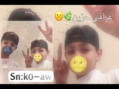 عراقي حزين شقد صارلك مابايسني 