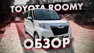 Toyota Roomy/Tank/Thor/Justy из Японии | Обзор