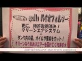 apolloバイオフィルター