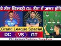 DC vs GT ipl 14th match dream11 team of today match | GL Team | DC vs GT dream11 prediction 2026