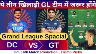 DC vs GT ipl 14th match dream11 team of today match | GL Team | DC vs GT dream11 prediction 2026 screenshot 1