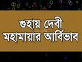 8 Years Durga Puja At Hazari Lane Mp3 Song