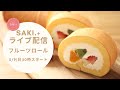 5月Saki.+ライブ配信