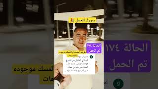 وصفة المسك الاسود لعلاج تأخر الحمل