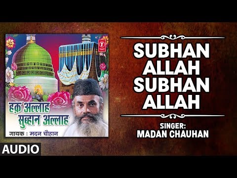 ►-subhan-allah-subhan-allah-full-(audio)-|-madan-chauhan-|-t-series-islamic-music