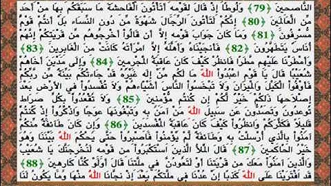 سورة الاعراف  كاملة - عبد الباسط عبد الصمد  / صوت والنص