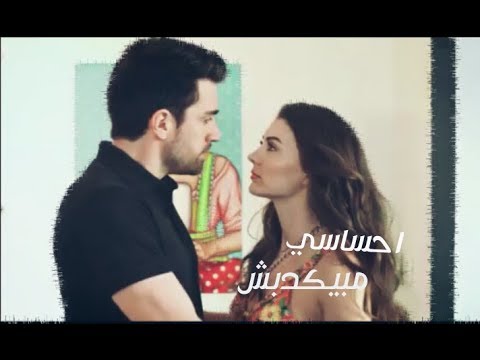 كرم وعائشه احساسي مبيكدبش العشق الفاخر    