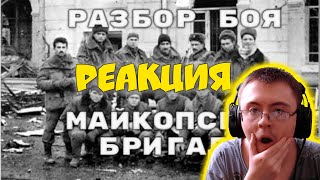 131-я Майкопская бригада в новогоднем штурме Грозного: ( Туземный совет трудящихся ) | Реакция