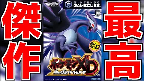 ポケモンコロシアム