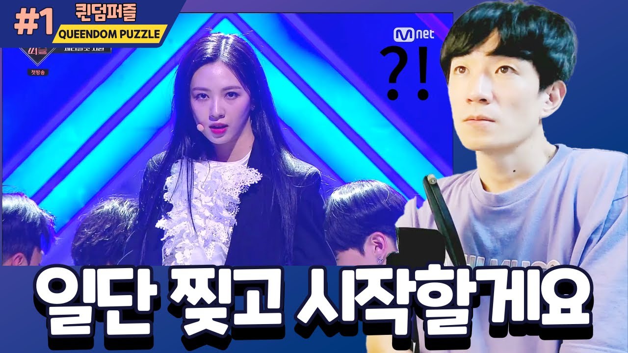 [퀀덤퍼즐#1] 체리블렛 멤버들 뭐임?