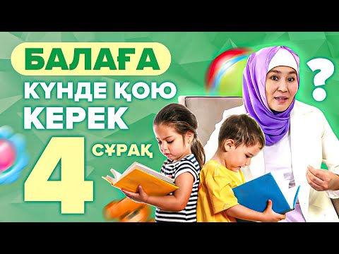 Video: Баланын өнүгүү психологиясы