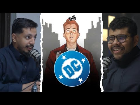 كيب كاست مسلسل جرائم دي سي