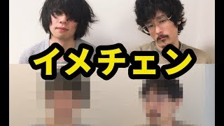 【イメチェン】もっさり冴えないゲーム実況者が大変身。美容院で髪を切ってもらった！【なうしろ】