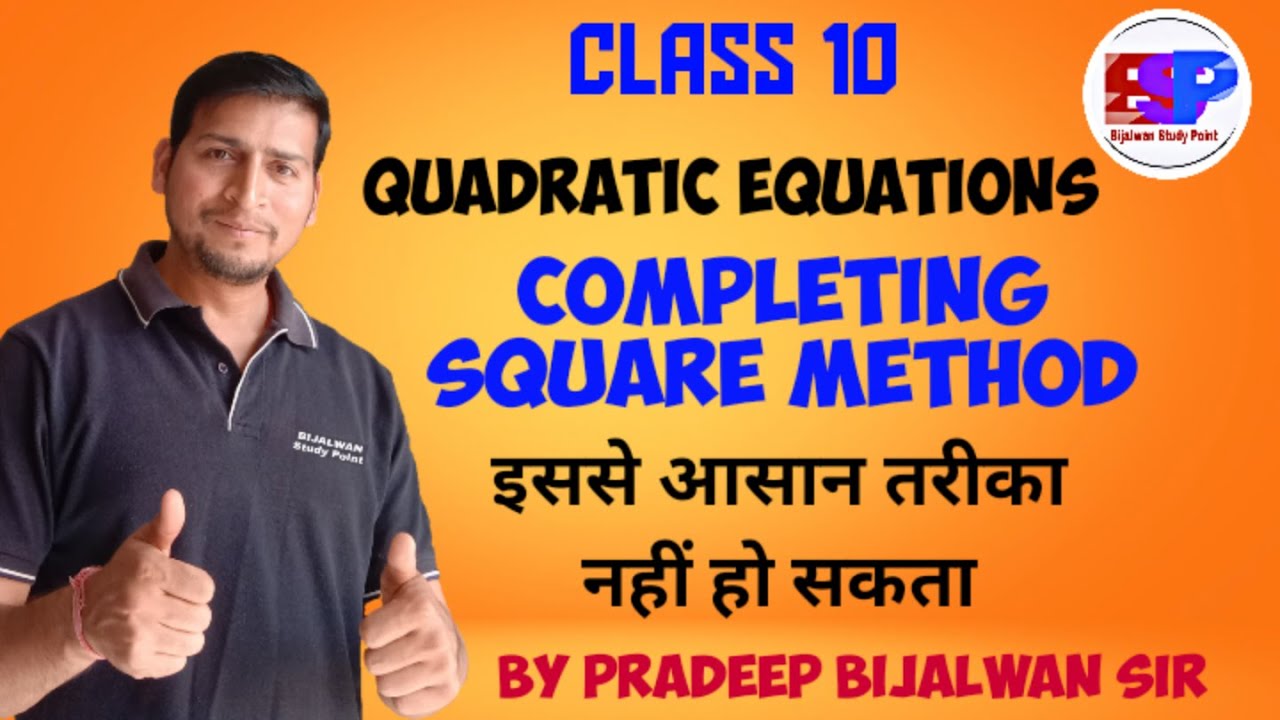 Class 10 | Quadratic Equations | Solution by Completing Square Method # ...
