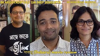 GM Deep Sengupta, IM Arghyadip Das and IM WGM Nisha Mohota Reviews দাবাড়ু (Dabaru)