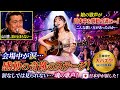 😭💔 山川豊の美しい娘が父の名曲を涙ながらに熱唱...!娘の歌声を聴いた山川豊、感情を抑えきれず涙が止まらない...会場中が涙に包まれ、日本中を感動させた奇跡のステージ 🇯🇵🎤✨