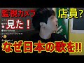 韓国のカラオケで日本の歌を歌ったら急に店員が来て驚いた!