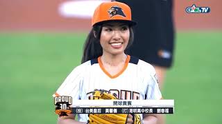 20190717統一獅南寶日邀請台美皇后開球