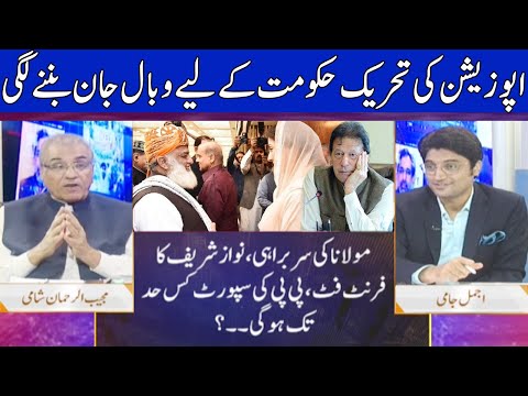 Nuqta e Nazar with Mujeeb Ur Rehman Shami & Ajmal Jami | 8 October 2020 | Dunya News | HF1L