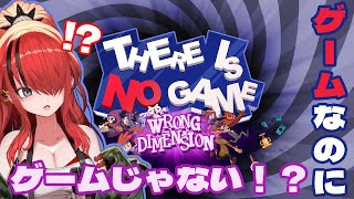 【There Is No Game: Wrong Dimension】03【レイン・パターソン/にじさんじ】