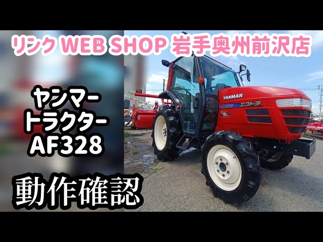 鹿児島発　ヤンマートラクターKe3 オート深さ調整　前輪タイヤ新品 鹿児島発ヤンマートラクターKe3 オート深さ調整前輪タイヤ新品 (宝の山