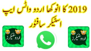 2019 Ka Ek Aur Jabardast Urdu Stickers WhatsApp screenshot 5