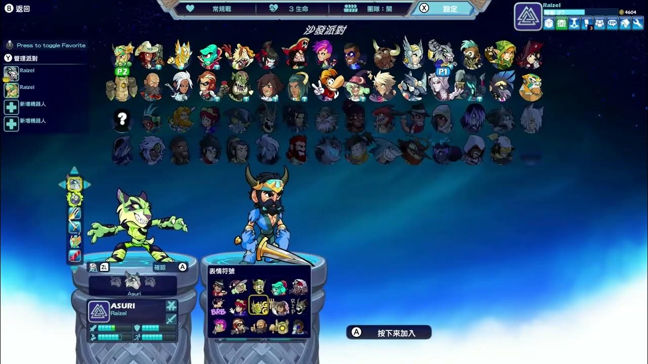 Brawlhalla Nintendo switch version Part1 YouTube