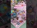 ㊗️45万回🙌【手作りシール帳】シール帳も立体化！簡単　工作　シールのゴミを再利用しよう！#shorts #楽しい #工作 #簡単 #シール #シール帳 #かわいい