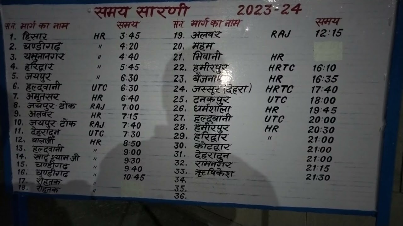 Faridabad Bus Stand Time Table YouTube Faridabad Bus Stand Time Table YouTube