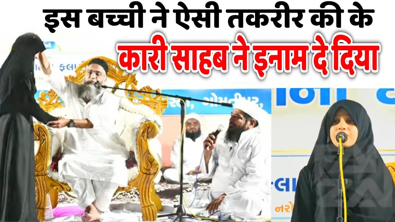 Takrir Esi Ki Qari Sahab Ne Inam De Diya | Ft. Qari Ahmed Ali Sahab | New Video | Amazing Takrir