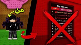 دیگه توی لیدربرد نیستم ؟ steal a brainrot