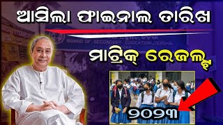 Matric Results 2023 Date Odisha  Bse Odisha10th Class Results Date Odisha 2023