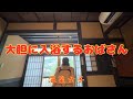 【温泉女子】大胆入浴ができる家族風呂