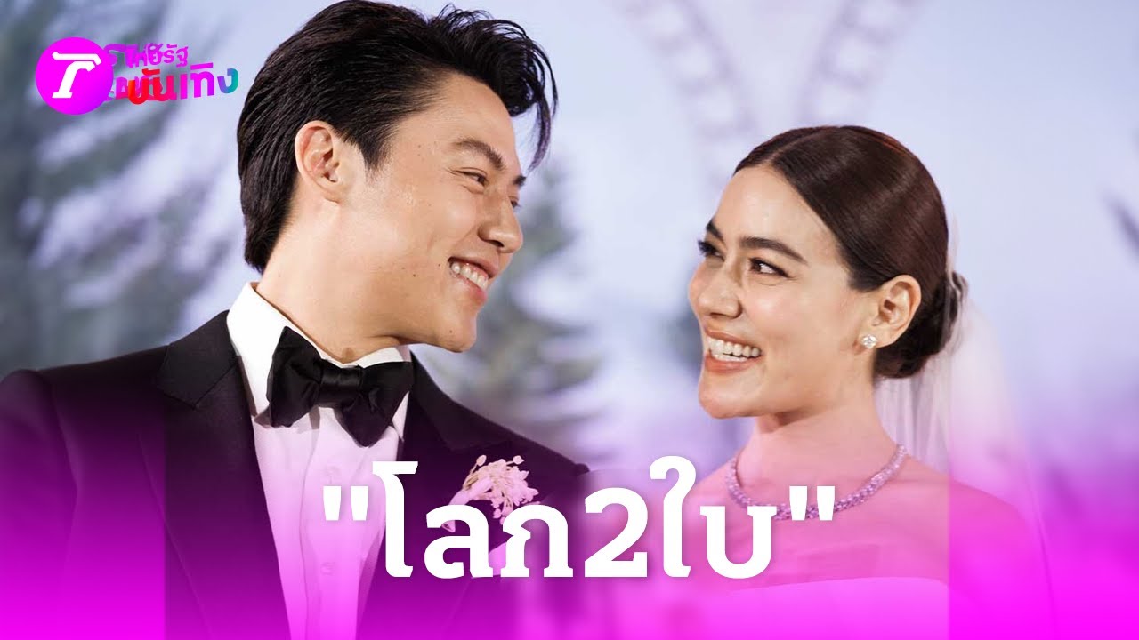 ฟังคำตอบ 