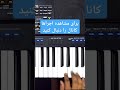 اجرای ترانه های شاد جدید کیبوردنوازی کیبورد ارگ ارگ نوازی بندری شاد شاد عروسی یاماها Yamaha اجرای ترانه های شاد جدید کیبوردنوازی کیبورد ارگ ارگ نوازی بندری شاد شاد عروسی یاماها Yamaha