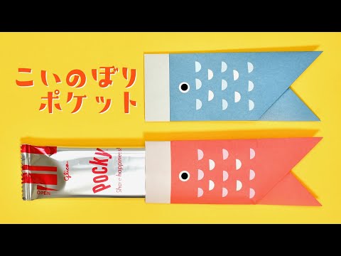 ＊折り紙＊　鯉のぼり 180個セット⑤ 折り紙＊ 鯉のぼり 180個セット⑤