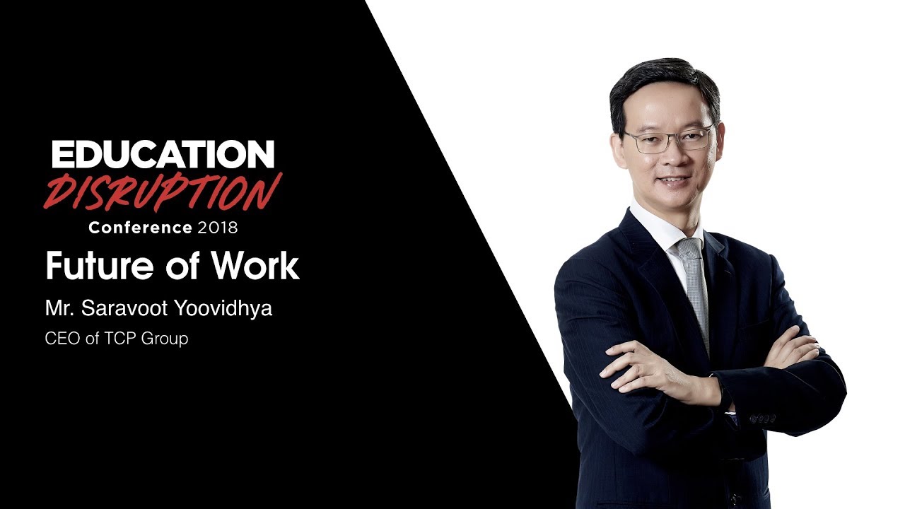 Future of Work I คุณสราวุฒิ อยู่วิทยา I Education Disruption Conference 2018