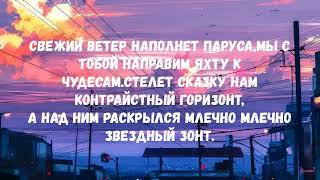 Nurik Ты не такая как все🌹(текст песни)🌹