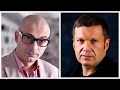 Владимир Соловьев и Армен Гаспарян за спиной Навального стоит Ходорковский