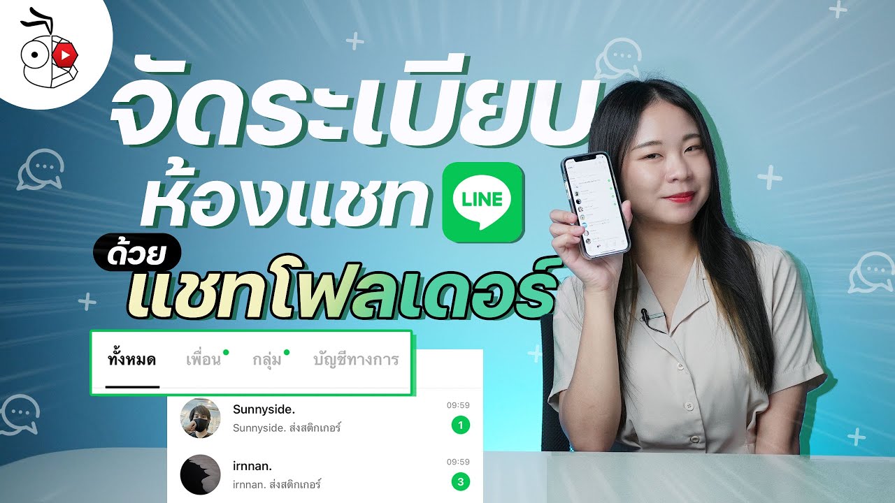 Ready go to ... https://youtu.be/KI4-3O2ExdM5 [ à¸à¸±à¸à¸£à¸°à¹à¸à¸µà¸¢à¸à¹à¸à¸ LINE à¹à¸¡à¹à¹à¸«à¹à¸£à¸ à¸à¹à¸§à¸¢ à¹à¸à¸à¹à¸à¸¥à¹à¸à¸­à¸£à¹ à¸à¸²à¸ LINE Labs | iMoD]