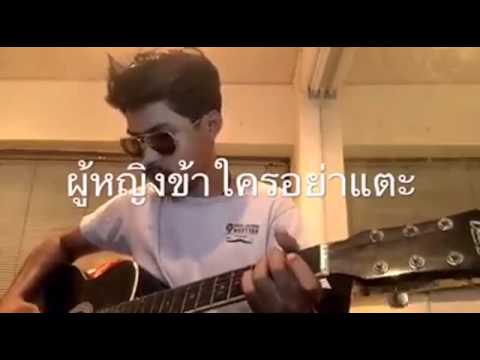 ปอนชานนท์(2)