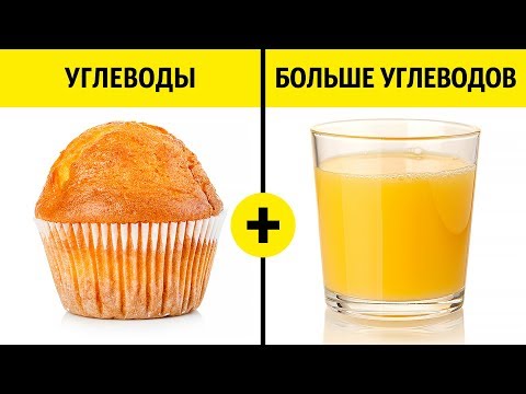 11 Сочетаний Продуктов, Которые Могут Вам Навредить