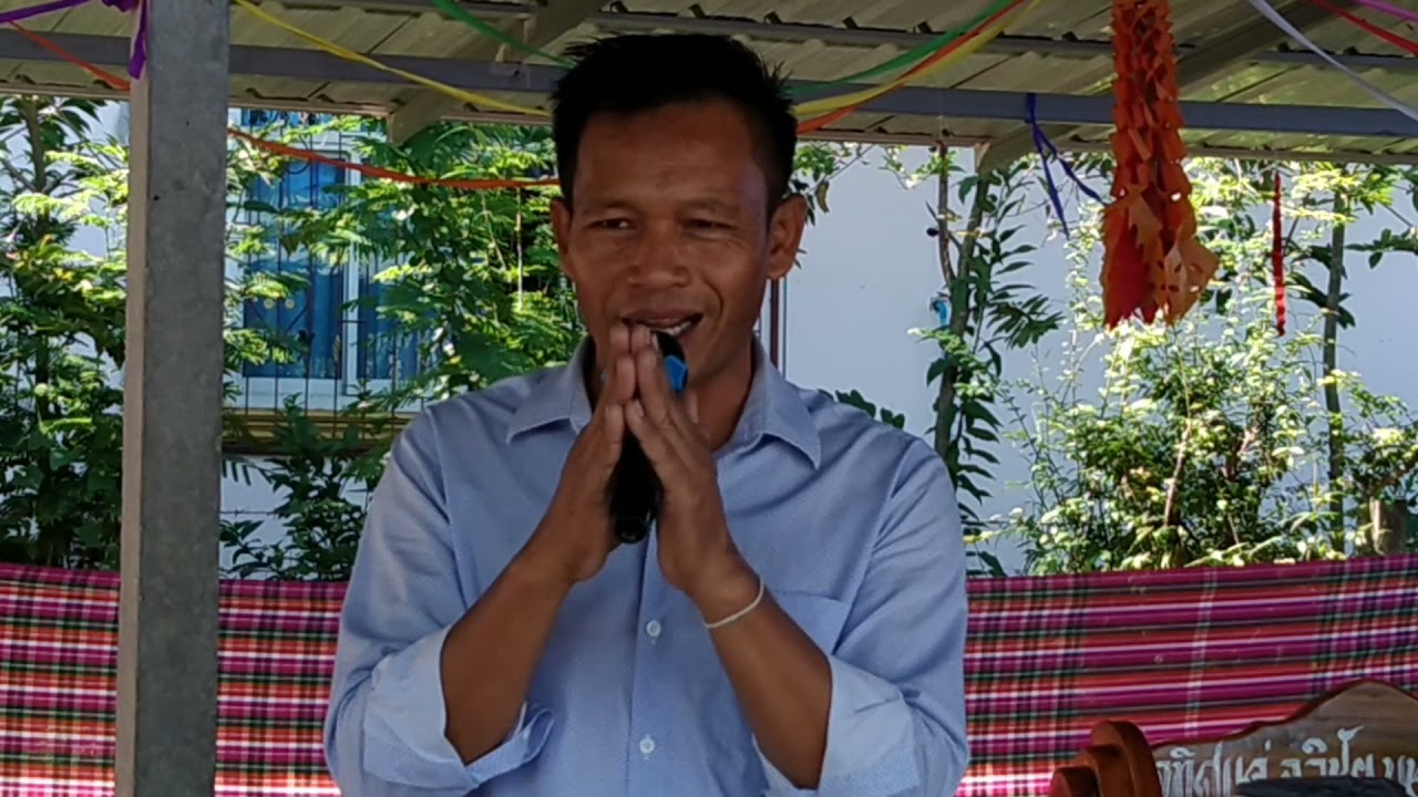 แหล่อีสานงานบุญแจกข้าว โฆษกบ่าวอุบล คนเมืองเลย..กลอนไหว้อ้อยอคู