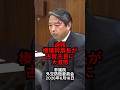 速報・榛葉幹事長が古賀千景に大激怒：参議院 外交防衛委員会 2026年6月16日